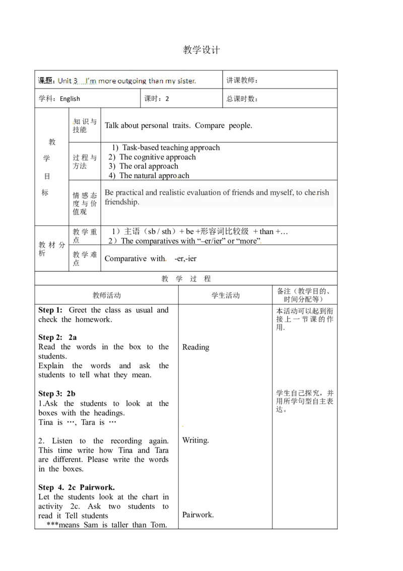 八年级英语教案：Unit3I&rsquo;mmoreoutgoingthanmysister2_初中英语新版_最新人教版英语八年级上册_老版（含有参考价值）_01教案人教版初中英语八上（多版本）易提分旗舰店
