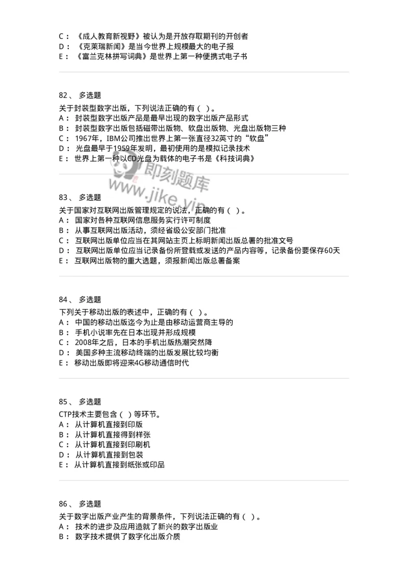 123-2021年军队文职考试《新闻学》真题-137629_军队文职(1)_01.军队文职真题-专业课_（全）版本一（历年真题+章节练习+模拟题）_新闻专业(军队文职)_历年真题_纯题目