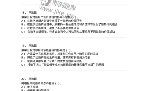 123-2021年军队文职考试《新闻学》真题-137629_军队文职(1)_01.军队文职真题-专业课_（全）版本一（历年真题+章节练习+模拟题）_新闻专业(军队文职)_历年真题_纯题目