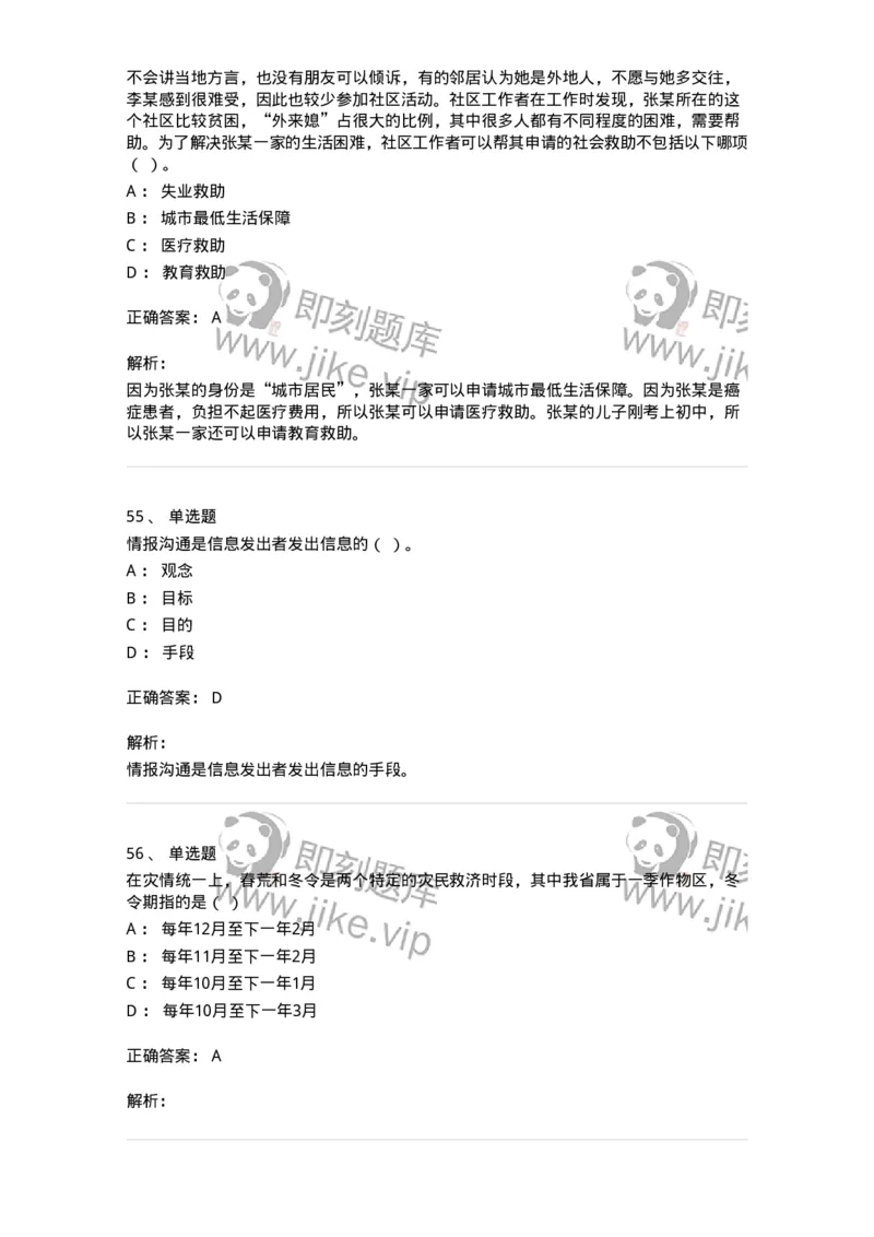 2422-2019年军队文职人员招聘考试《管理与服务》真题-137279_军队文职(1)_01.军队文职真题-专业课_（全）版本一（历年真题+章节练习+模拟题）_管理学与服务(军队文职)_历年真题_题目+解析