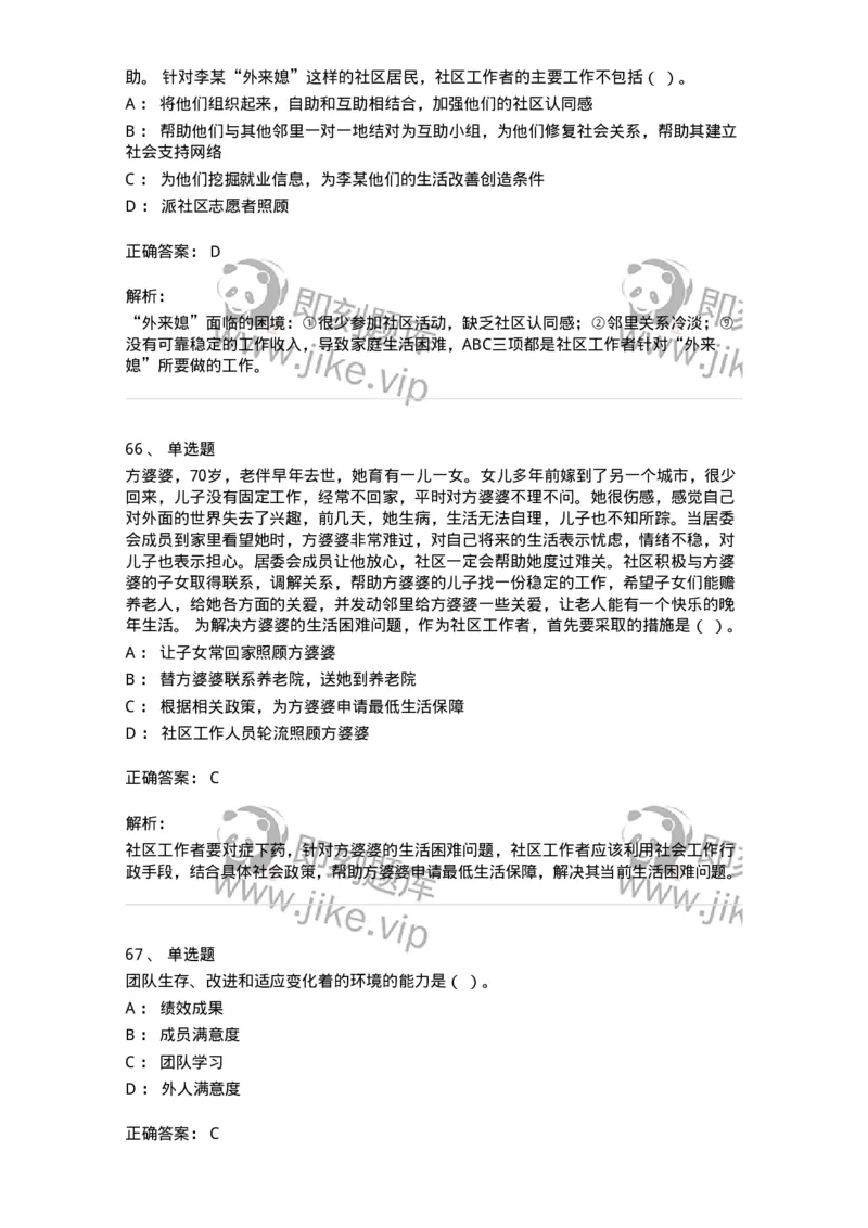 2422-2019年军队文职人员招聘考试《管理与服务》真题-137279_军队文职(1)_01.军队文职真题-专业课_（全）版本一（历年真题+章节练习+模拟题）_管理学与服务(军队文职)_历年真题_题目+解析