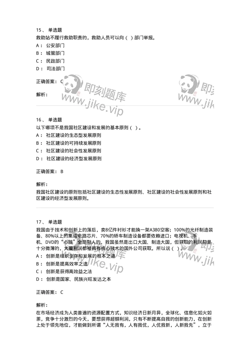 2422-2019年军队文职人员招聘考试《管理与服务》真题-137279_军队文职(1)_01.军队文职真题-专业课_（全）版本一（历年真题+章节练习+模拟题）_管理学与服务(军队文职)_历年真题_题目+解析