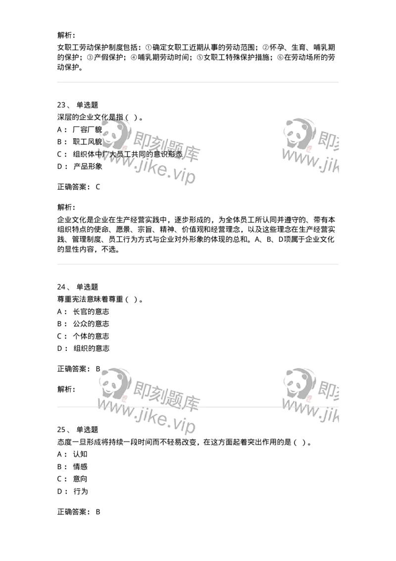 2422-2019年军队文职人员招聘考试《管理与服务》真题-137279_军队文职(1)_01.军队文职真题-专业课_（全）版本一（历年真题+章节练习+模拟题）_管理学与服务(军队文职)_历年真题_题目+解析