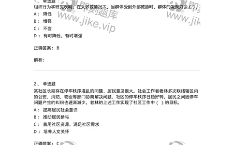 2422-2019年军队文职人员招聘考试《管理与服务》真题-137279_军队文职(1)_01.军队文职真题-专业课_（全）版本一（历年真题+章节练习+模拟题）_管理学与服务(军队文职)_历年真题_题目+解析