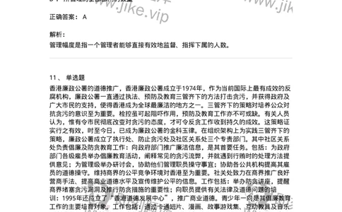 2422-2019年军队文职人员招聘考试《管理与服务》真题-137279_军队文职(1)_01.军队文职真题-专业课_（全）版本一（历年真题+章节练习+模拟题）_管理学与服务(军队文职)_历年真题_题目+解析