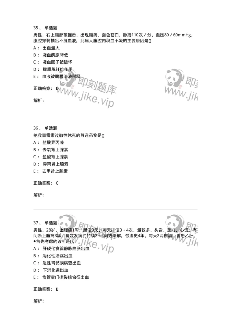 0-军队文职人员招聘考试（护理学）预测试题六-325625_军队文职(1)_01.军队文职真题-专业课_（全）版本一（历年真题+章节练习+模拟题）_护理学(军队文职)_预测模拟_题目+解析