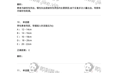 0-军队文职人员招聘考试（护理学）预测试题六-325625_军队文职(1)_01.军队文职真题-专业课_（全）版本一（历年真题+章节练习+模拟题）_护理学(军队文职)_预测模拟_题目+解析