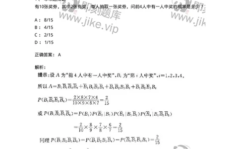 605011-典型例题-174028_军队文职(1)_01.军队文职真题-专业课_（全）版本一（历年真题+章节练习+模拟题）_数学1(军队文职)_章节练习_题目+解析