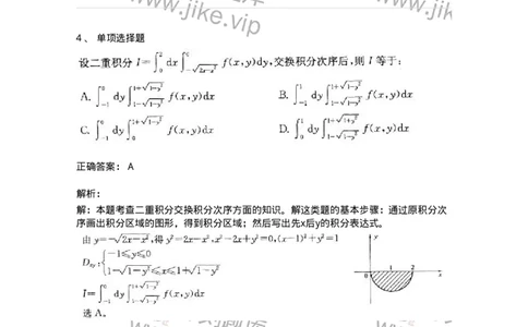 605011-典型例题-174028_军队文职(1)_01.军队文职真题-专业课_（全）版本一（历年真题+章节练习+模拟题）_数学1(军队文职)_章节练习_题目+解析