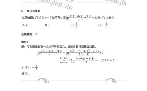 605011-典型例题-174028_军队文职(1)_01.军队文职真题-专业课_（全）版本一（历年真题+章节练习+模拟题）_数学1(军队文职)_章节练习_题目+解析
