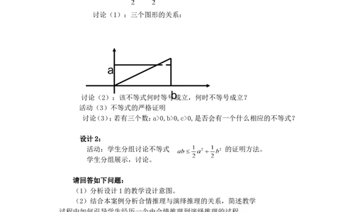 《数学学科知识与教学能力》（高级中学）_中小学教师资格考试资料