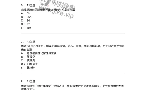 703032-第三十二章胰腺疾病病人的护理-174449_军队文职(1)_01.军队文职真题-专业课_（全）版本一（历年真题+章节练习+模拟题）_护理学(军队文职)_章节练习_纯题目