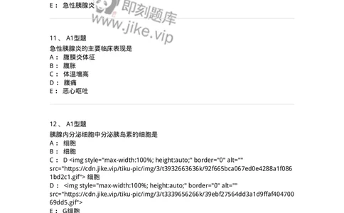 703032-第三十二章胰腺疾病病人的护理-174449_军队文职(1)_01.军队文职真题-专业课_（全）版本一（历年真题+章节练习+模拟题）_护理学(军队文职)_章节练习_纯题目