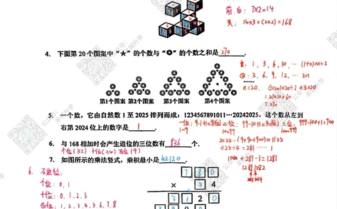 4年级24年11月XWB真题答案_希望杯IHC