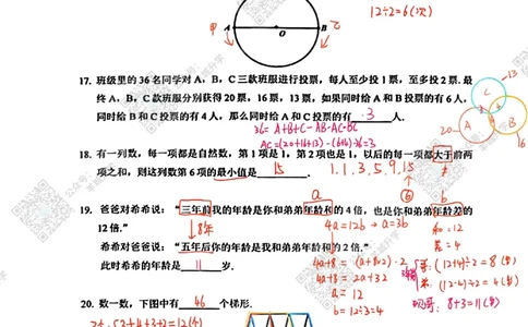 4年级24年11月XWB真题答案_希望杯IHC