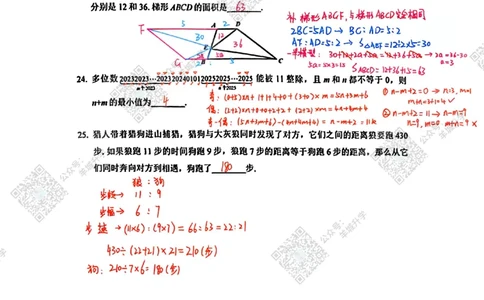 4年级24年11月XWB真题答案_希望杯IHC