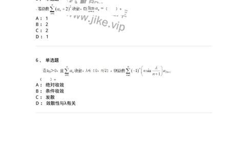 50107-第七章　无穷级数-174003_军队文职(1)_01.军队文职真题-专业课_（全）版本一（历年真题+章节练习+模拟题）_数学1(军队文职)_章节练习_纯题目