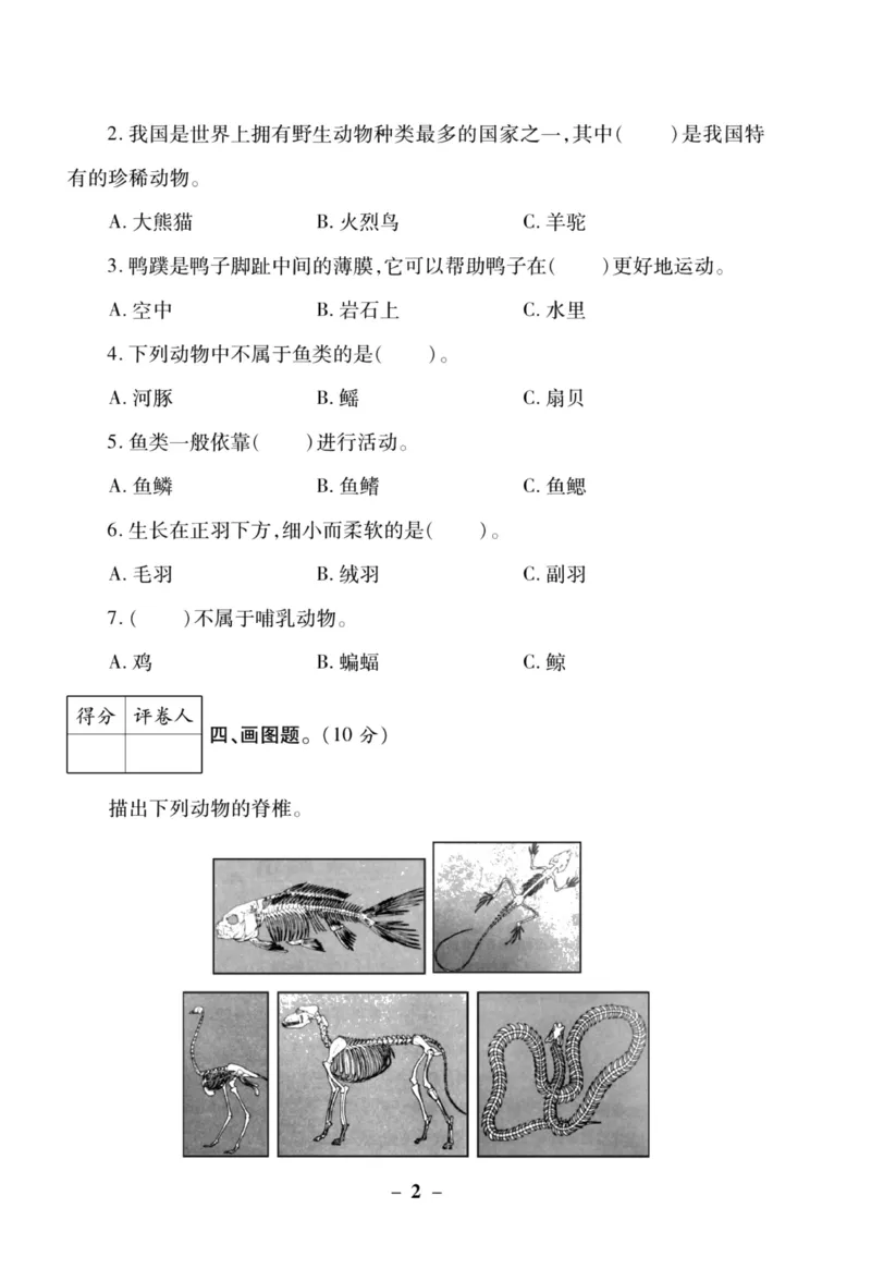 科学苏教版单元测试卷4年级上册_2024年人教版小学数学一二三四五六年级上册下册期中期末试a0747_小学全科《同步练习+精品试卷》打包下载（1-6年级单元月考期中期末试卷）_小学科学