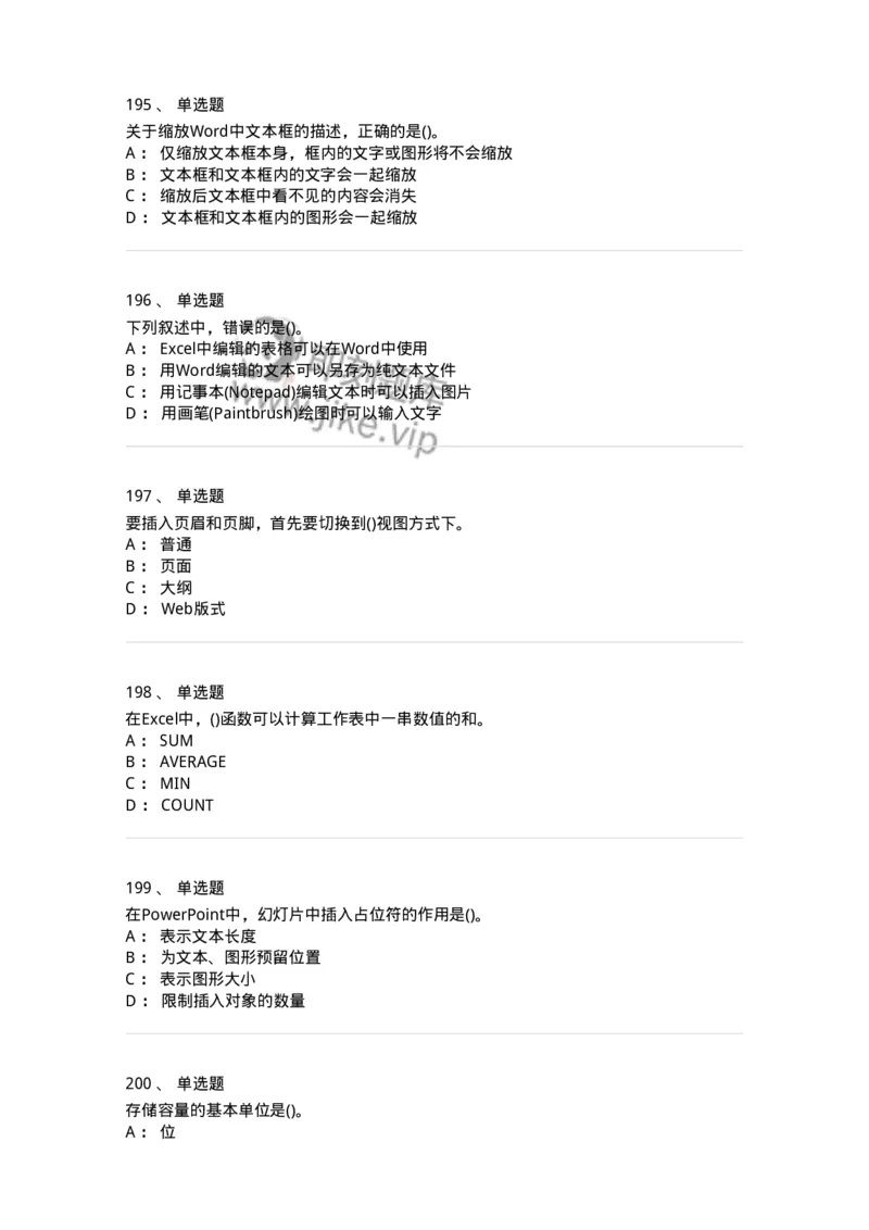 1407-计算机基础-138021_军队文职(1)_01.军队文职真题-专业课_（全）版本一（历年真题+章节练习+模拟题）_收发员兼通信员(军队文职-技能岗)_章节练习_纯题目