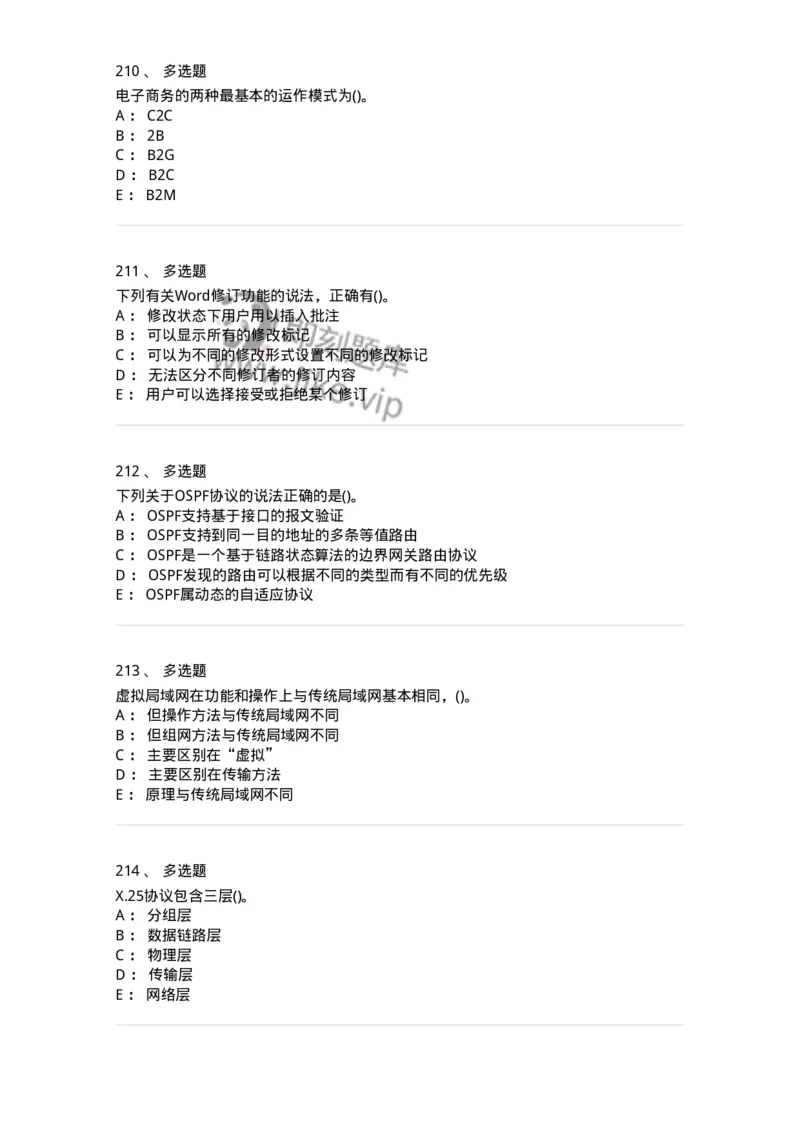 1407-计算机基础-138021_军队文职(1)_01.军队文职真题-专业课_（全）版本一（历年真题+章节练习+模拟题）_收发员兼通信员(军队文职-技能岗)_章节练习_纯题目