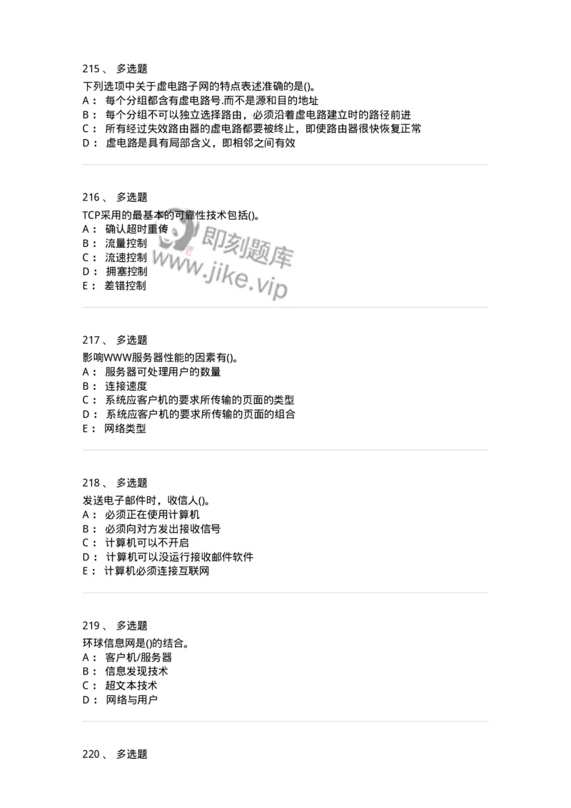 1407-计算机基础-138021_军队文职(1)_01.军队文职真题-专业课_（全）版本一（历年真题+章节练习+模拟题）_收发员兼通信员(军队文职-技能岗)_章节练习_纯题目