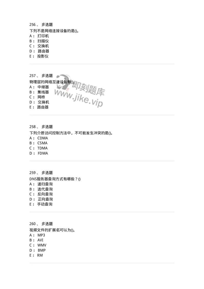 1407-计算机基础-138021_军队文职(1)_01.军队文职真题-专业课_（全）版本一（历年真题+章节练习+模拟题）_收发员兼通信员(军队文职-技能岗)_章节练习_纯题目