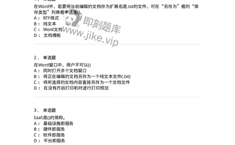 1407-计算机基础-138021_军队文职(1)_01.军队文职真题-专业课_（全）版本一（历年真题+章节练习+模拟题）_收发员兼通信员(军队文职-技能岗)_章节练习_纯题目