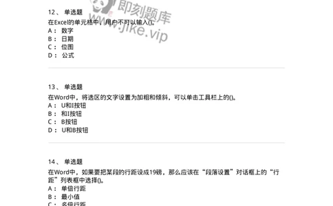 1407-计算机基础-138021_军队文职(1)_01.军队文职真题-专业课_（全）版本一（历年真题+章节练习+模拟题）_收发员兼通信员(军队文职-技能岗)_章节练习_纯题目