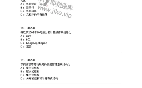 1407-计算机基础-138021_军队文职(1)_01.军队文职真题-专业课_（全）版本一（历年真题+章节练习+模拟题）_收发员兼通信员(军队文职-技能岗)_章节练习_纯题目