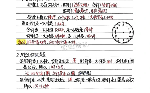 三上新课改断档知识笔记_小学全网线上同款资料_23号资料93阅兵_三年级资料