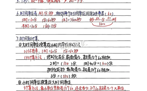 三上新课改断档知识笔记_小学全网线上同款资料_23号资料93阅兵_三年级资料