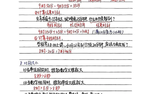 三上新课改断档知识笔记_小学全网线上同款资料_23号资料93阅兵_三年级资料