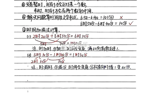 三上新课改断档知识笔记_小学全网线上同款资料_23号资料93阅兵_三年级资料