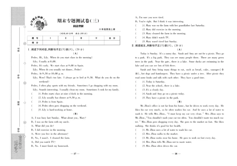 聚优《期末冲刺100分》六年级上册英语陕旅版_2024年人教版小学数学一二三四五六年级上册下册期中期末试a0747_小学全科《同步练习+精品试卷》打包下载（1-6年级单元月考期中期末试卷）