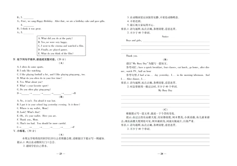 聚优《期末冲刺100分》六年级上册英语陕旅版_2024年人教版小学数学一二三四五六年级上册下册期中期末试a0747_小学全科《同步练习+精品试卷》打包下载（1-6年级单元月考期中期末试卷）