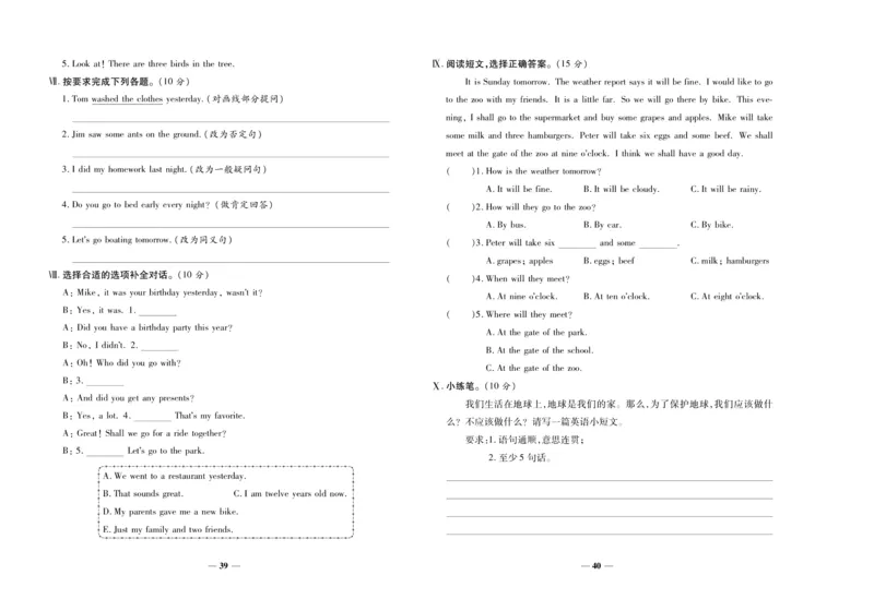 聚优《期末冲刺100分》六年级上册英语陕旅版_2024年人教版小学数学一二三四五六年级上册下册期中期末试a0747_小学全科《同步练习+精品试卷》打包下载（1-6年级单元月考期中期末试卷）