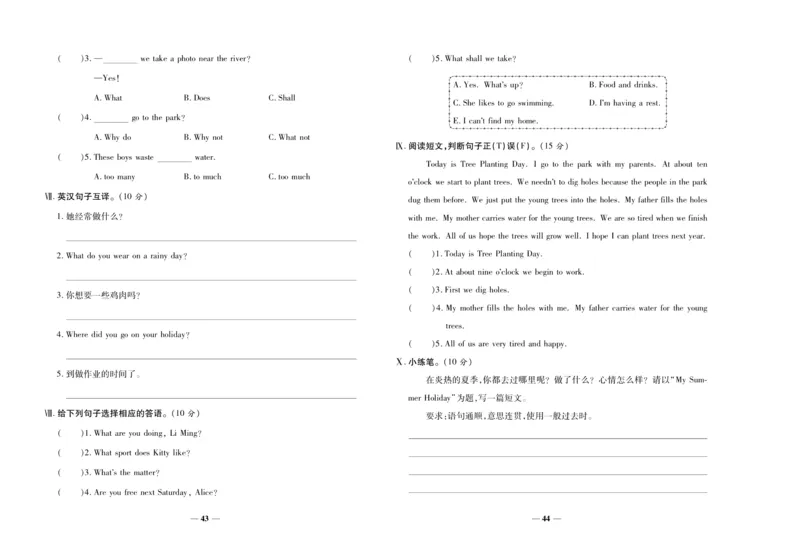 聚优《期末冲刺100分》六年级上册英语陕旅版_2024年人教版小学数学一二三四五六年级上册下册期中期末试a0747_小学全科《同步练习+精品试卷》打包下载（1-6年级单元月考期中期末试卷）