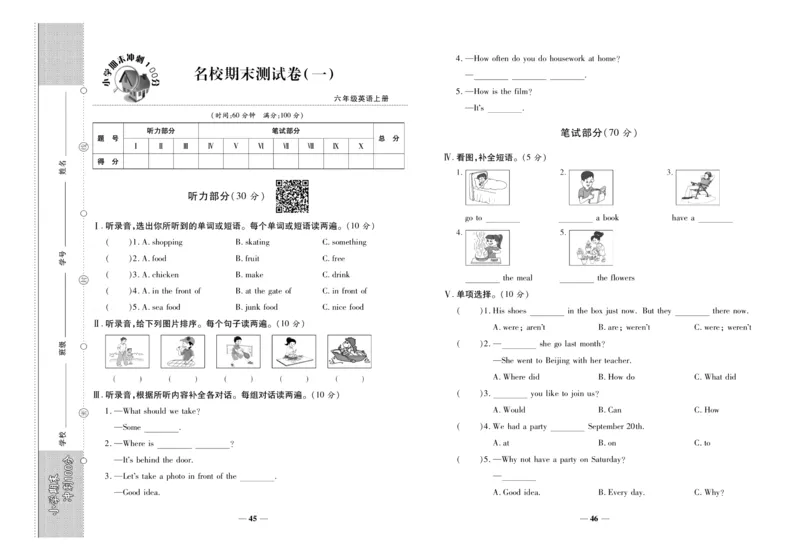 聚优《期末冲刺100分》六年级上册英语陕旅版_2024年人教版小学数学一二三四五六年级上册下册期中期末试a0747_小学全科《同步练习+精品试卷》打包下载（1-6年级单元月考期中期末试卷）
