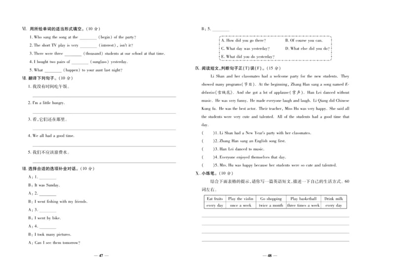 聚优《期末冲刺100分》六年级上册英语陕旅版_2024年人教版小学数学一二三四五六年级上册下册期中期末试a0747_小学全科《同步练习+精品试卷》打包下载（1-6年级单元月考期中期末试卷）