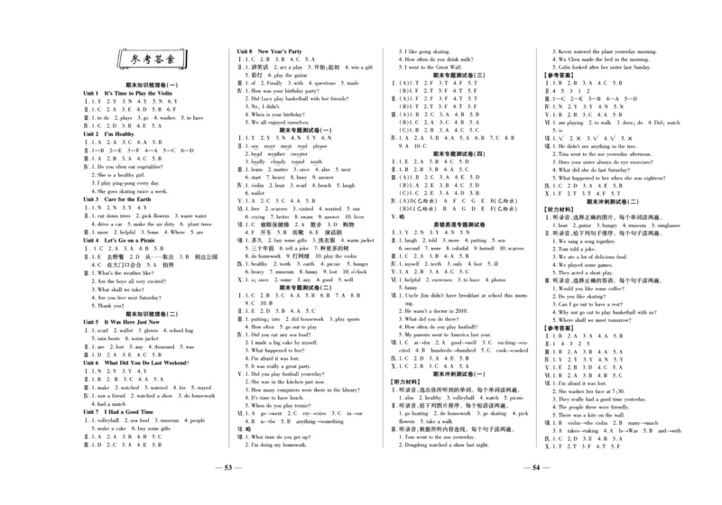 聚优《期末冲刺100分》六年级上册英语陕旅版_2024年人教版小学数学一二三四五六年级上册下册期中期末试a0747_小学全科《同步练习+精品试卷》打包下载（1-6年级单元月考期中期末试卷）