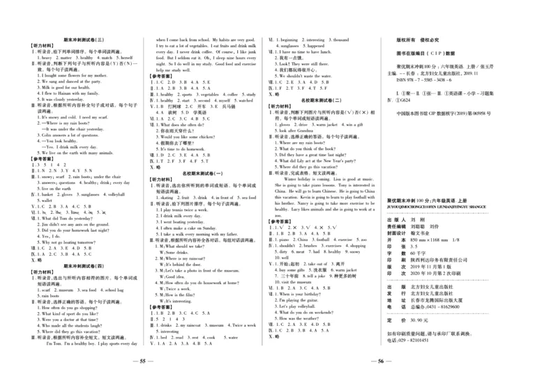 聚优《期末冲刺100分》六年级上册英语陕旅版_2024年人教版小学数学一二三四五六年级上册下册期中期末试a0747_小学全科《同步练习+精品试卷》打包下载（1-6年级单元月考期中期末试卷）