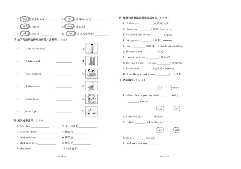 聚优《期末冲刺100分》六年级上册英语陕旅版_2024年人教版小学数学一二三四五六年级上册下册期中期末试a0747_小学全科《同步练习+精品试卷》打包下载（1-6年级单元月考期中期末试卷）