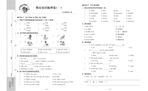 聚优《期末冲刺100分》六年级上册英语陕旅版_2024年人教版小学数学一二三四五六年级上册下册期中期末试a0747_小学全科《同步练习+精品试卷》打包下载（1-6年级单元月考期中期末试卷）