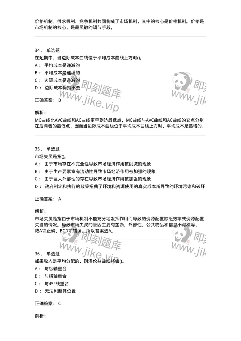 60102-综合练习-173948_军队文职(1)_01.军队文职真题-专业课_（全）版本一（历年真题+章节练习+模拟题）_审计学(军队文职)_章节练习_题目+解析