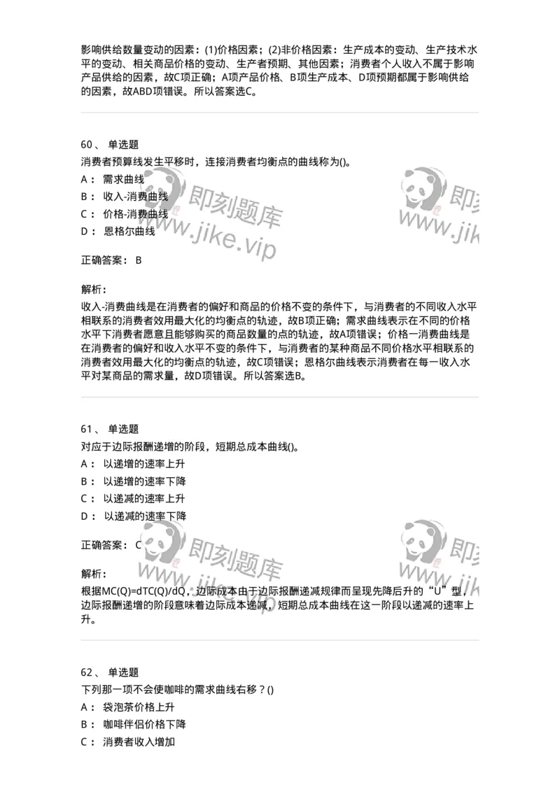 60102-综合练习-173948_军队文职(1)_01.军队文职真题-专业课_（全）版本一（历年真题+章节练习+模拟题）_审计学(军队文职)_章节练习_题目+解析