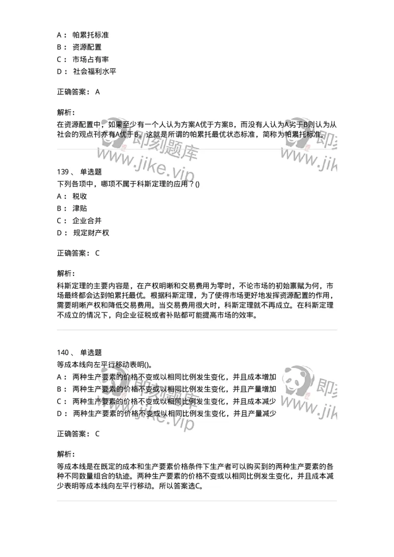 60102-综合练习-173948_军队文职(1)_01.军队文职真题-专业课_（全）版本一（历年真题+章节练习+模拟题）_审计学(军队文职)_章节练习_题目+解析