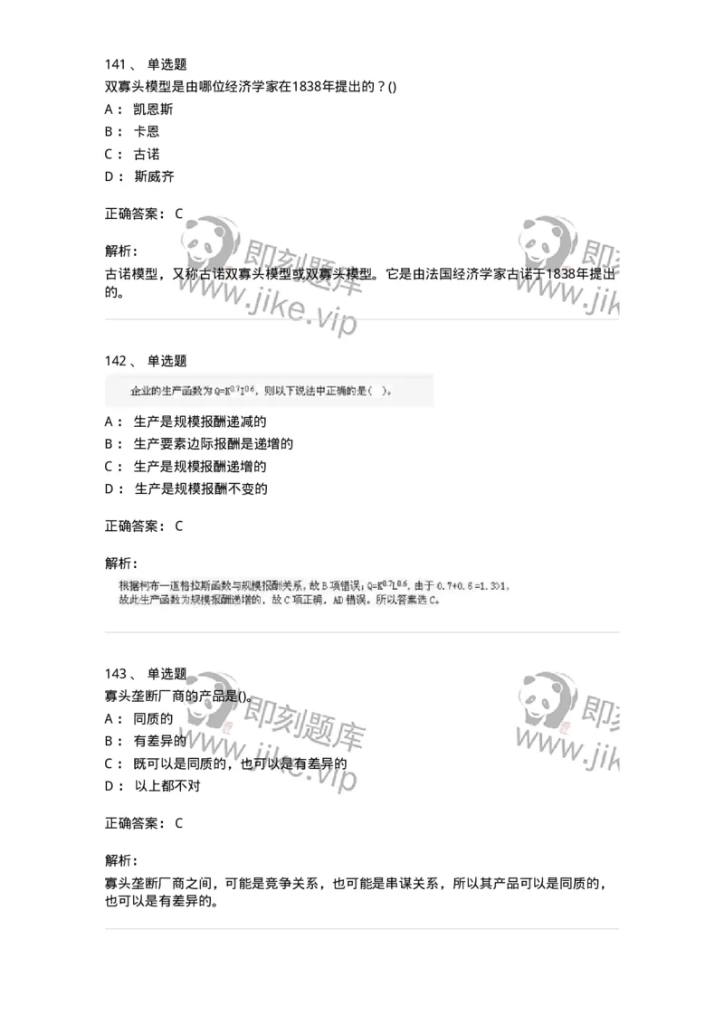 60102-综合练习-173948_军队文职(1)_01.军队文职真题-专业课_（全）版本一（历年真题+章节练习+模拟题）_审计学(军队文职)_章节练习_题目+解析