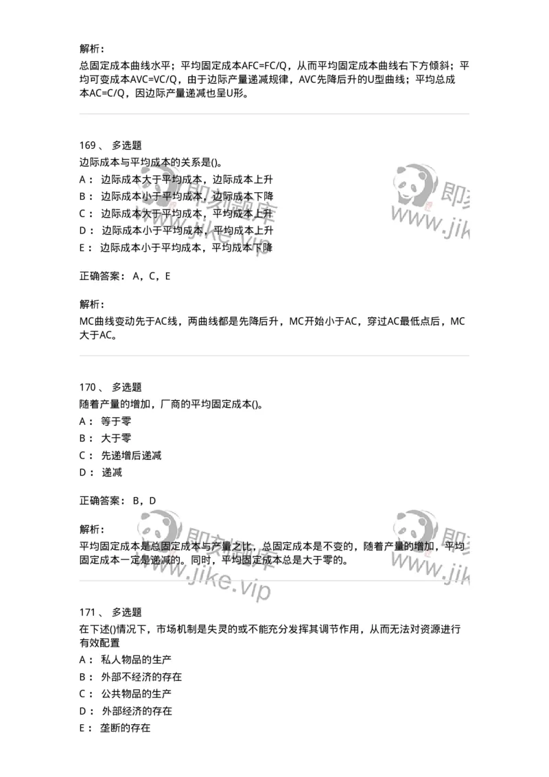 60102-综合练习-173948_军队文职(1)_01.军队文职真题-专业课_（全）版本一（历年真题+章节练习+模拟题）_审计学(军队文职)_章节练习_题目+解析