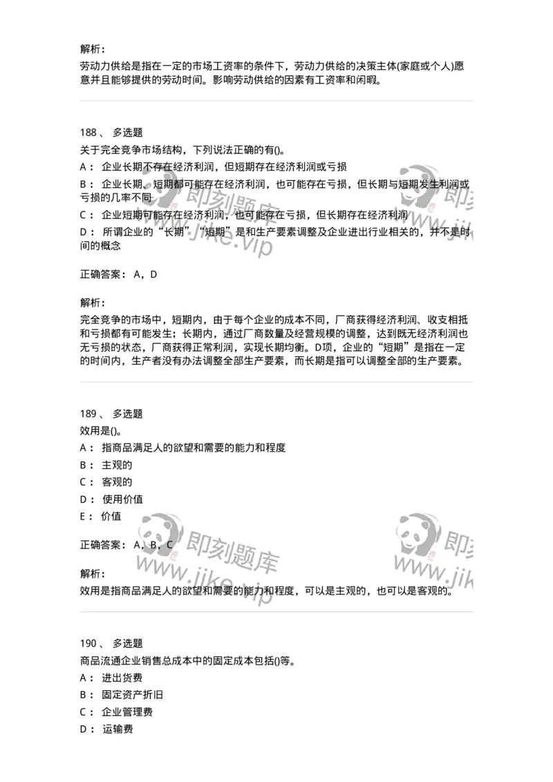 60102-综合练习-173948_军队文职(1)_01.军队文职真题-专业课_（全）版本一（历年真题+章节练习+模拟题）_审计学(军队文职)_章节练习_题目+解析