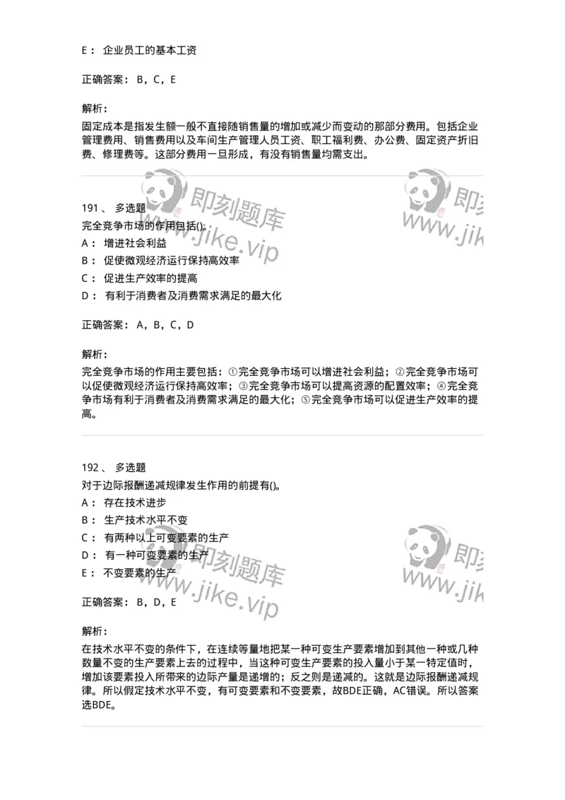 60102-综合练习-173948_军队文职(1)_01.军队文职真题-专业课_（全）版本一（历年真题+章节练习+模拟题）_审计学(军队文职)_章节练习_题目+解析